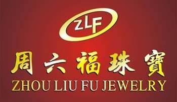 香港周六福珠宝深度评测 品质与价值的双重考量